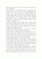 영적 존재에로의 인간학 8페이지