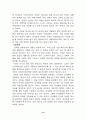 영적 존재에로의 인간학 14페이지