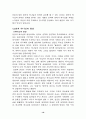 영적 존재에로의 인간학 16페이지