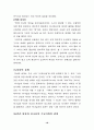영적 존재에로의 인간학 18페이지