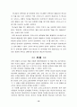 영적 존재에로의 인간학 19페이지