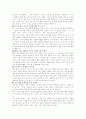 소비자 행동론 소비자 연구 3페이지