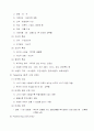 변액유니버셜 보험 4페이지