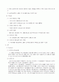 변액유니버셜 보험 6페이지