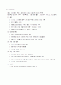 변액유니버셜 보험 8페이지