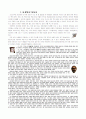 안동 하회 별신굿에 관하여 4페이지