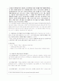 쏜다이크의 시행착오학습 4페이지