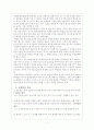 쏜다이크의 시행착오학습 7페이지