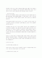 우리나라 산업피해구제제도의 주요내용을 제도별로 내용과 특징을 서술하시오. 5페이지