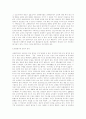[참여정부 정책분석] 교원평가제도 개선 방안 고찰 10페이지