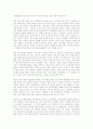 [참여정부 정책분석] 교원평가제도 개선 방안 고찰 12페이지