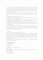 노인에 대한 이해 4페이지