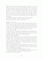 사회복지실천모델 [ 생활모델 ] 5페이지