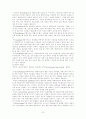 사회복지실천모델 [ 생활모델 ] 7페이지