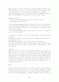 사회복지실천모델 [ 생활모델 ] 8페이지