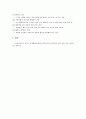 사회복지실천의 과정- 개입 7페이지