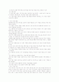 7차교육과정 국어과 요약 4페이지