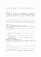 7차교육과정 국어과 요약 5페이지