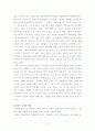 교육열과 한국사회 4페이지