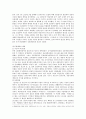 근대 중국의 지식혁명 5.4운동 2페이지