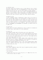 근대 중국의 지식혁명 5.4운동 6페이지