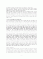 근대 중국의 지식혁명 5.4운동 7페이지