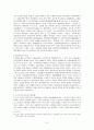 근대 중국의 지식혁명 5.4운동 8페이지