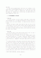 박지원과 최치원 3페이지