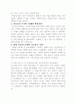 성공하는 사람의 자기관리를 읽고 2페이지