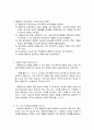 행동주의 교육과정 2페이지