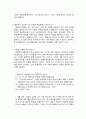 행동주의 교육과정 3페이지
