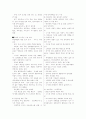 영국 빅토리아 시기의 주택 2페이지