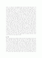 딥스의 내용분석 5페이지