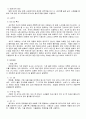 젓갈에 대하여 (가공식품에 대하여) 5페이지