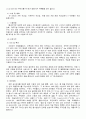 젓갈에 대하여 (가공식품에 대하여) 7페이지