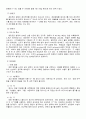 젓갈에 대하여 (가공식품에 대하여) 9페이지