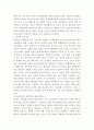 지식시장 비교분석과 발전방안 제시 4페이지