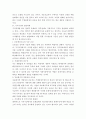 지식시장 비교분석과 발전방안 제시 5페이지