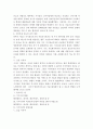 지식시장 비교분석과 발전방안 제시 6페이지