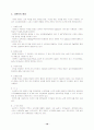 시멘트에 대하여 10페이지