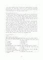 독도영유권문제와 정책 7페이지