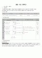학교체육 프로그램 7페이지