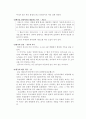 고구려 문화가 한국 역사에 미친 영향 4페이지