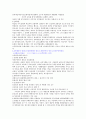 교육사회학요점정리 4페이지