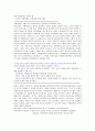 교육사회학요점정리 10페이지
