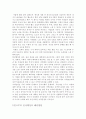 한국 인사행정상의 문제점과 해결방안 - 연고주의 중심 7페이지