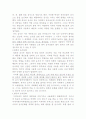 음식과 세계화 2페이지