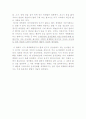 음식과 세계화 3페이지