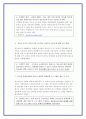성매매 청소년들의 예방 및 재활 방안 3페이지