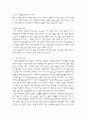 영국의 산업혁명 [인문과학]  5페이지